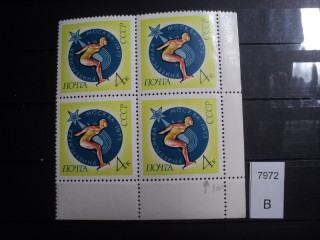 Фото марки СССР 1973г квартблок 320-не допечатан конец буквы 