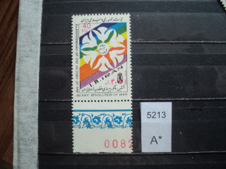 Иран 1985г ** фотография марки Фото марки Иран 1985г **