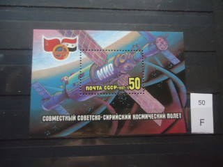 Фото марки СССР блок 1987г Пятно с ободком под словом КОСМИЧЕСКИЙ, красная точка на верхней части ракеты **
