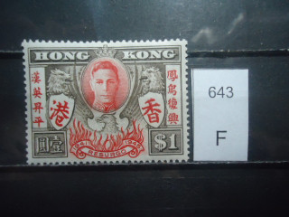 Фото марки Брит. Гонг Конг 1946г **