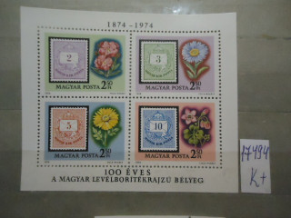 Фото марки Венгрия 1974г малый лист **