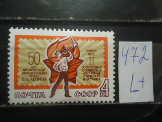 Фото марки СССР 1972г (4125) **
