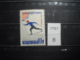Фото марки СССР 1962г точка перед лицом спортсменки **