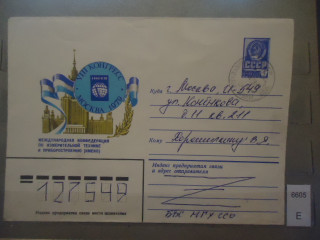 Фото марки СССР 1979г конверт прошедший почту