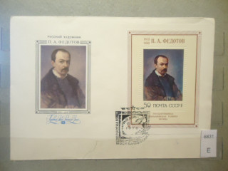Фото марки СССР 1976г конверт КПД
