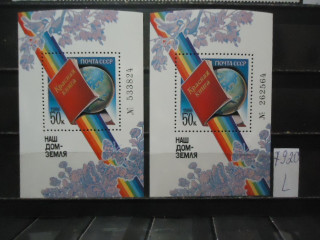 Фото марки СССР 1986г блоки (те *