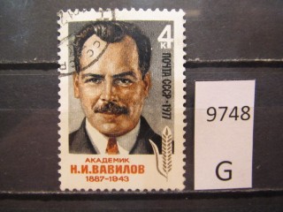 Фото марки СССР 1977г