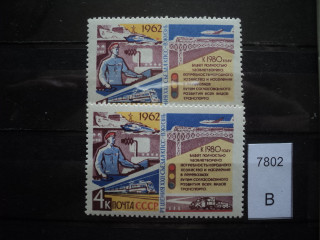 Фото марки СССР 1962г 1-м-смещение красного цвета вверх (на кепке) ; 2-м-точка позади шеи; точка слева от рамки **