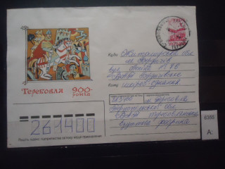 Фото марки Украина 1998г конверт прошедший почту