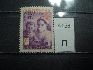 Фото марки Югославия 1949г *