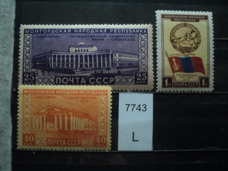Фото марки СССР серия 1951г **