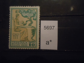 Фото марки Греция 1934г **