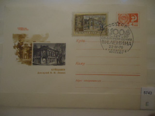 Фото марки СССР 1970г конверт со спецгашением