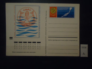 Фото марки СССР 1972г почтовая карточка **