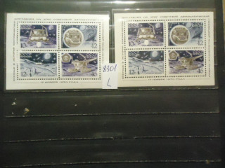 Фото марки СССР 1971г блоки (на флуорисцентной бумаге, на простой бумаге) **
