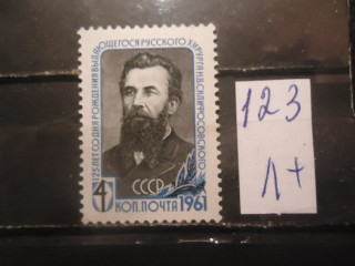 Фото марки СССР 1961г (2554) **