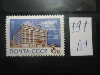 Фото марки СССР 1963г (2871) **