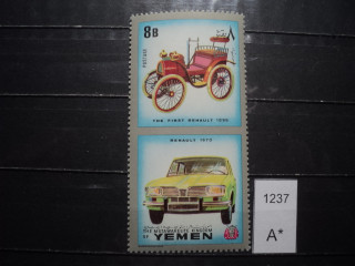 Фото марки Йемен 1970г **