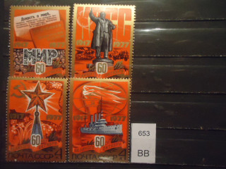 Фото марки СССР 1977г серия *