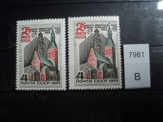 Фото марки СССР 1973г Сдвиг красной и черной краски; 1-м-