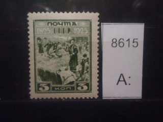 Фото марки СССР 1925г **