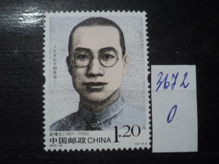 Фото марки Китай 2012г **