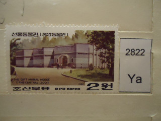 Фото марки Северная Корея 1986г **