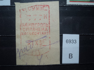 Фото марки СССР (вырезка) 1930г