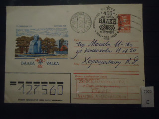 Фото марки СССР 1984г конверт прошедший почту