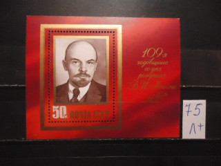 Фото марки СССР 1979г блок (№4959) **