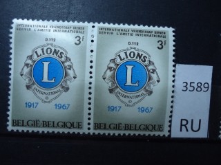 Фото марки Бельгия 1966г пара **