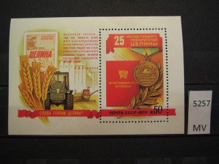 Фото марки СССР 1979г блок *