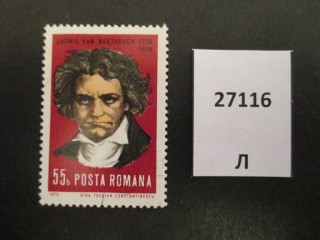 Фото марки Румыния 1970г