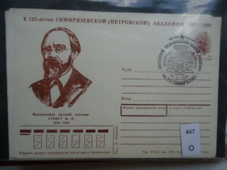Фото марки СССР 1990г Набор из 5 почтовых карточек