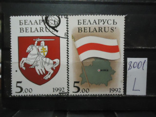Фото марки Беларусь 1992г серия