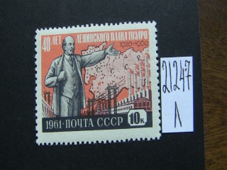 СССР 1961г * фотография марки Фото марки СССР 1961г *