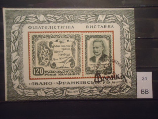 Фото марки СССР 1976г Карточка