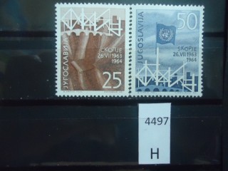 Фото марки Югославия 1964г серия **