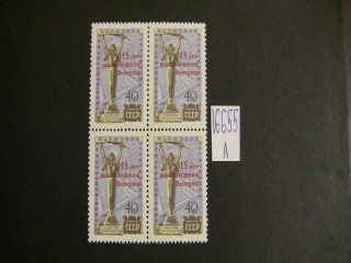 СССР 1960г квартблок ** фотография марки Фото марки СССР 1960г квартблок **