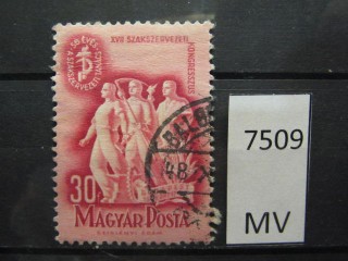 Фото марки Венгрия 1948г