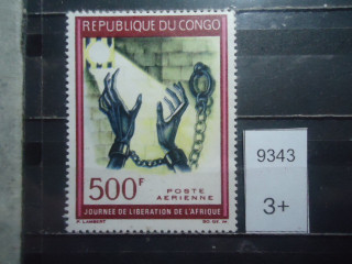 Фото марки Франц. Конго 1967г 9,5 евро **
