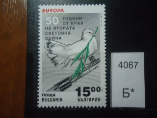 Фото марки Болгария 1995г **