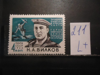 Фото марки СССР 1964г (3002) **