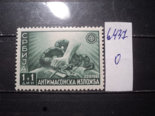 Фото марки Германская оккупация Сербии 1942г **