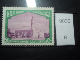 Фото марки Саудовская Аравия