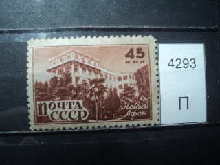 Фото марки СССР 1946г *