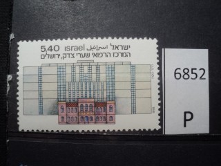 Фото марки Израиль 1978г *