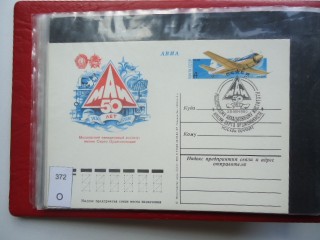 Фото марки СССР почтовая карточка 1980г
