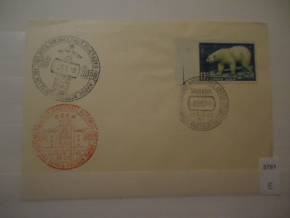Фото марки СССР 1957г конверт со спецгашением