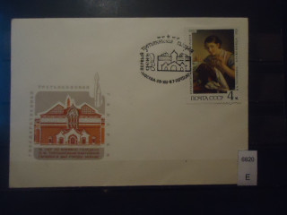 Фото марки СССР 1967г конверт КПД